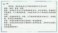 高中语文人教统编版必修 上册13.1* 读书：目的和前提评优课课件ppt