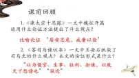 语文必修 下册16.1 阿房宫赋集体备课课件ppt