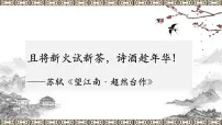 高中语文人教统编版必修 下册5 雷雨(节选)图文课件ppt
