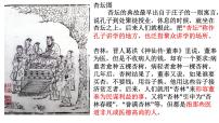 高中语文人教统编版必修 上册10.2* 师说图文课件ppt