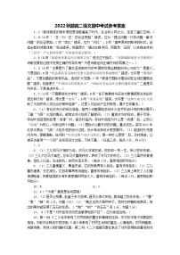 河南省南阳市2022年秋期高二期中质量评估语文试题答案