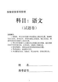 辽宁省沈阳市重点高中联合体2022-2023学年高一上学期期中考试语文试题