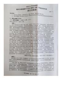 浙江省温州市2022-2023学年高三上学期第一次适应性考试语文试题（图片版））