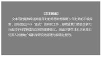高中语文人教统编版必修 下册7.2* 一名物理学家的教育历程精品课件ppt