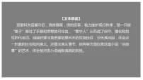 高中语文人教统编版必修 下册13.2* 装在套子里的人精品课件ppt