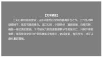 高中语文人教统编版必修 下册古诗词诵读桂枝香·金陵怀古评优课课件ppt