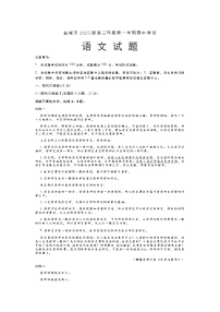 2023盐城高三上学期期中考试语文试题含答案