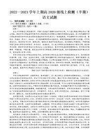 2023重庆市南开中学高三上学期11月期中考试语文试题含答案