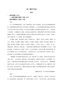 2023南通海安高级中学高二上学期11月期中考试语文试题含答案