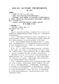 陕西省咸阳市礼泉县2022-2023学年高一上学期期中语文试题（含答案）