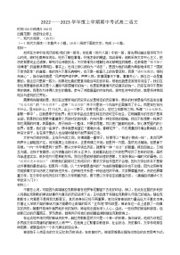 辽宁省鞍山市普通高中2022-2023学年高二上学期期中测试语文（A卷）试题（含答案）