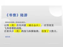 高中语文人教统编版选择性必修 下册单元研习任务备课课件ppt