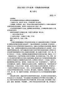 2023扬州中学高三上学期期中考试语文试卷含答案