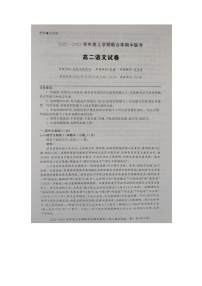 2023十堰普通高中--高二上学期联合体期中联考语文试卷图片版含答案