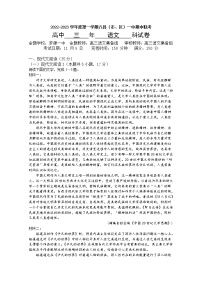 福建省福州市八县（市、区）一中2022-2023学年高三语文上学期期中联考试题（Word版附解析）