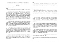 2021-2022学年安徽省桐城市桐城中学高二下学期月考（6）语文试题含答案