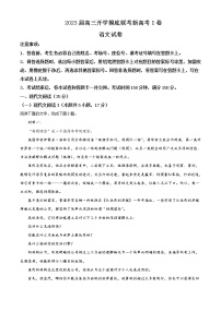 2023届河北省秦皇岛市部分学校高三上学期开学摸底考试语文试题含答案