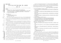 2023届江西省“红色十校”高三上学期第一次联考语文PDF版含答案