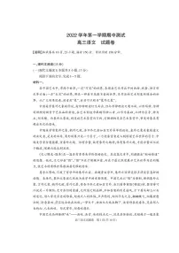 浙江省杭州市2023届高三上学期11月份教学质量检测（杭州一模） 语文试题含答案