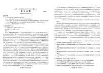 重庆市南开中学2022-2023学年高三上学期11月第三次质量检测语文试题