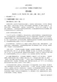 2023山西大学附中高三年级11月期中考试语文试题含答案