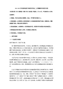 2021-2022学年四川省遂宁市射洪中学高二上学期期中考试语文试卷含解析