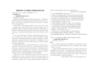 河南省鹤壁市高中2022-2023学年高三上学期第三次模拟考试语文试题