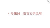 【备战2023高考】语文全复习——第04讲《正确使用修辞手法》课件（新教材新高考）