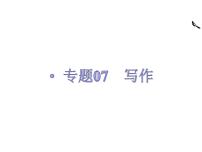 【备战2023高考】语文全复习——第01讲《材料作文如何拟题》课件（新教材新高考）