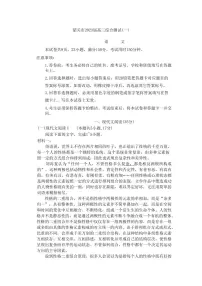 广东省韶关市2022-2023学年高三上学期综合测试(一)语文试题(含答案)