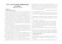 2023新疆孜勒苏柯尔克孜自治州一中高二上学期11月期中语文试题PDF版无答案