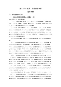 陕西省西安市西北工业大附中2022-2023学年高三上学期第二次适应性训练语文试题Word版含解析