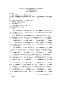 浙江省宁波市金兰教育合作组织2022-2023学年高二上学期期中联考语文试题 Word版含解析