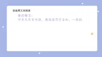 2023届高考语文复习:论述类文本主观题之论证特点课件
