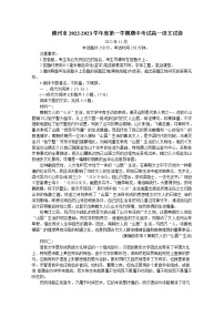 江西省赣州市2022-2023学年高一语文上学期11月期中试卷（Word版附解析）