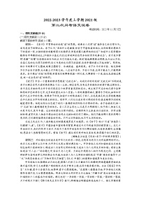 湖北省沙市中学2022-2023学年高二语文上学期第二次月考试题（Word版附解析）