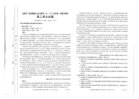 福建省龙岩市一级校联盟（九校）2022-2023学年高三语文11月期中联考试题（图片版附答案）