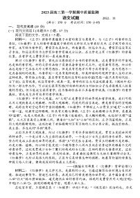 江苏省南通市2022-2023学年高三上学期期中质量监测语文试题 含答案