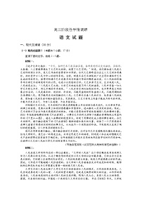 江苏省南京市江宁区2022-2023学年上学期高三语文试题