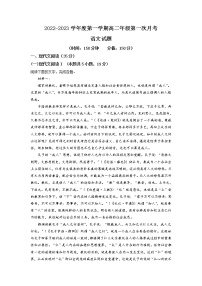 湖北省十堰市普通高中六校协作体2022-2023学年高二上学期10月联考语文试卷word版含答案