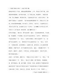 2023高考一轮复习文言文阅读专练：翻译句子题型