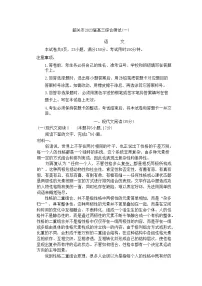 广东省韶关市2022-2023学年高三上学期综合测试(一)(11月) 语文 Word版含答案