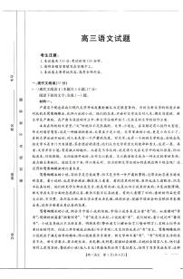 2023山西省部分学校高三上学期11月联考语文试题PDF版含解析