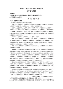四川省宜宾市叙州区第二中学校2022-2023学年高二上学期期中考试语文试题 Word版含答案