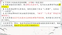 2023届高考专题复习:古代诗歌的比较阅读 课件