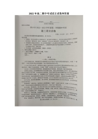 江西省萍乡市2022-2023学年高二上学期期中考试语文试题