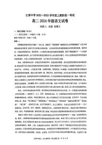 语文试卷重庆市江津中学2022-2023学年高二上学期10月阶段性考试