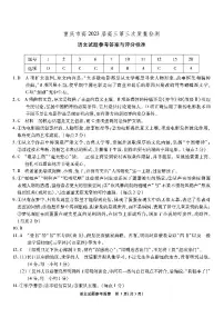 重庆市南开中学2022-2023学年高三上学期11月第三次质量检测语文试题答案
