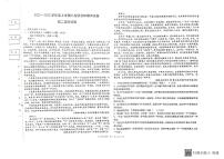 黑龙江省齐齐哈尔市八校2022-2023学年高二上学期期中考试语文试题（无答案）