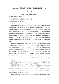 江苏省南通市海安高级中学2022-2023学年高一上学期第一次月考 语文试题 Word版含答案